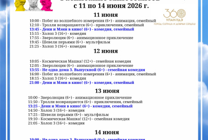 Семейный кинозал 